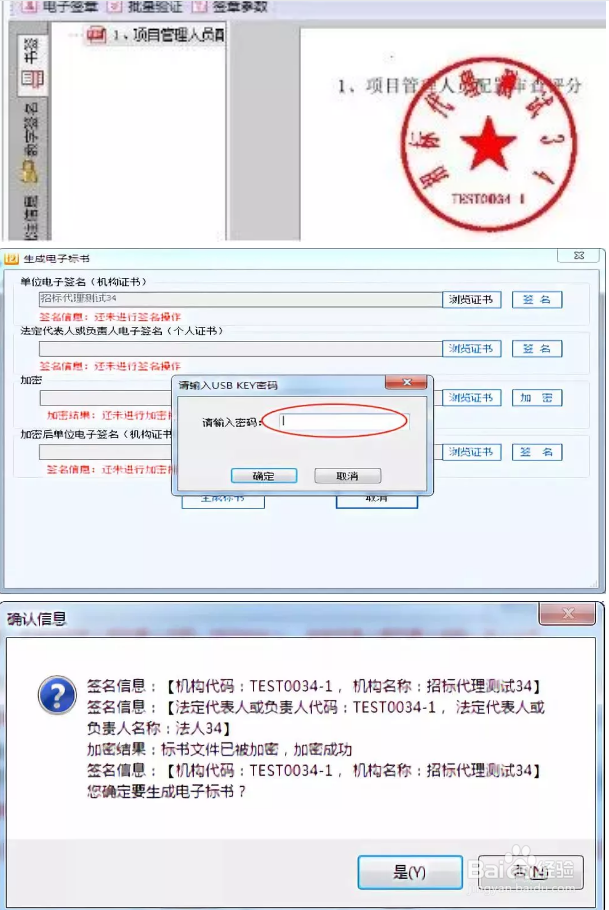 电子投标文件如何制作