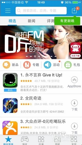 爱思助手闪退怎么办
