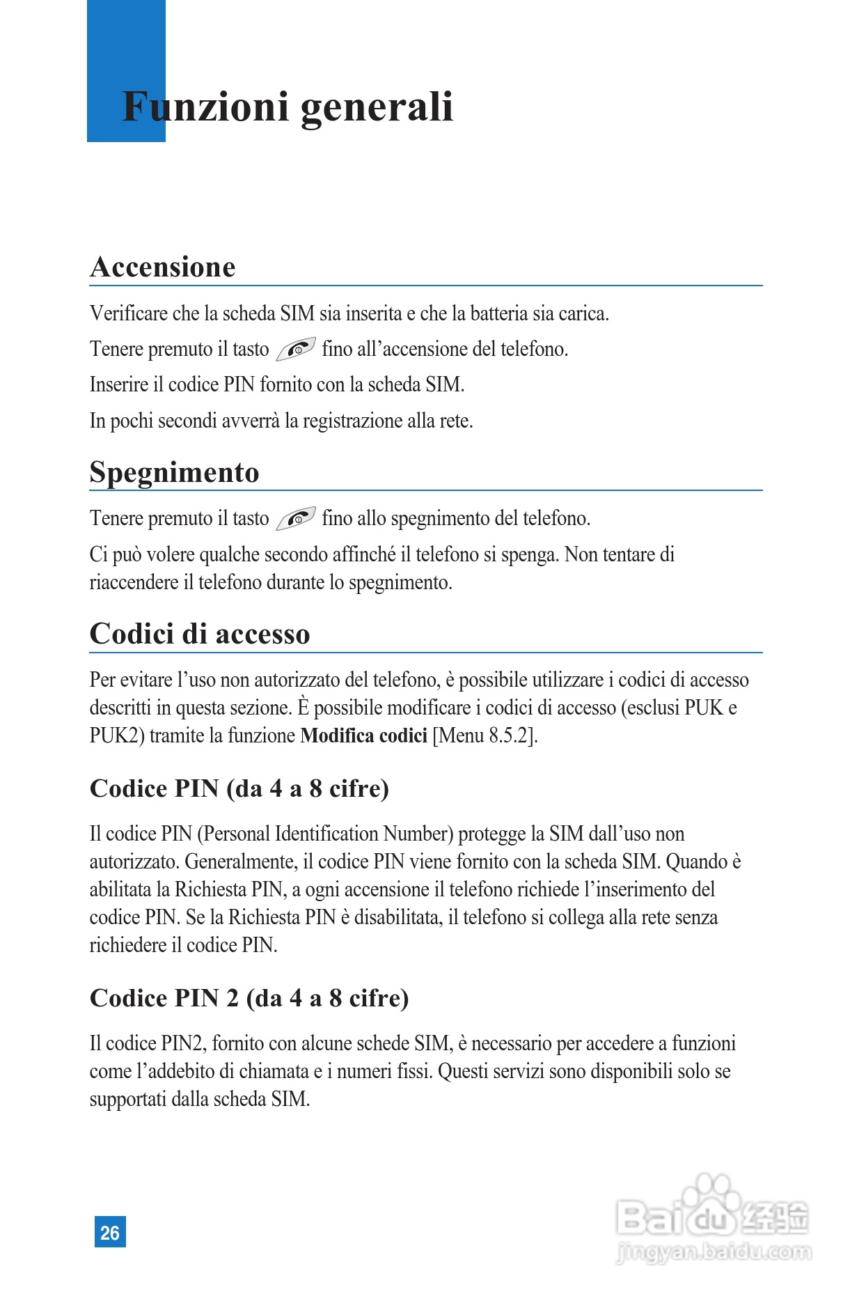 LG U8100手机使用说明书:[3]