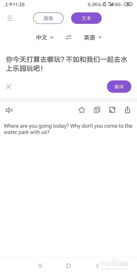 如何完成汉英在线翻译
