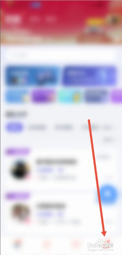 欢游APP如何才能开启语音球