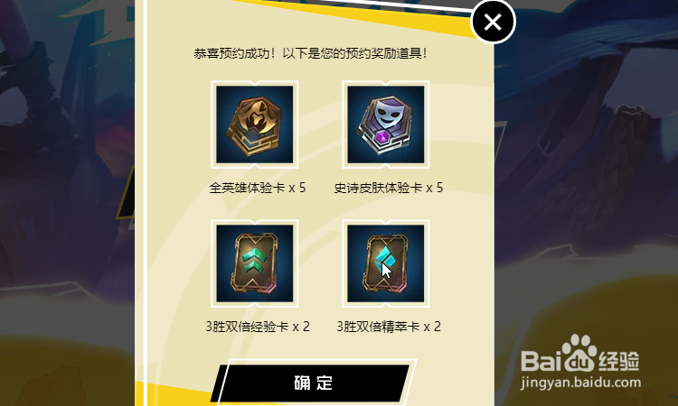 英雄联盟LOL手游怎么在官网预约?