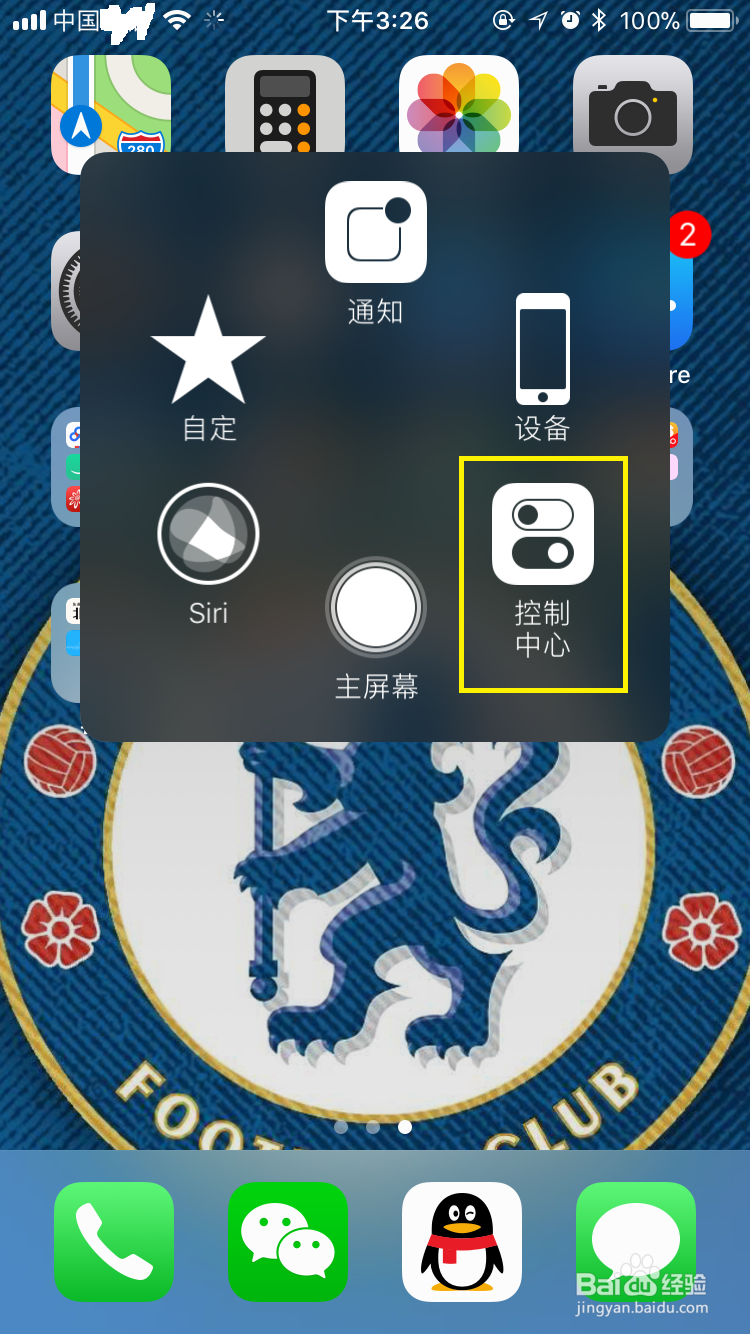 苹果手机如何关灯