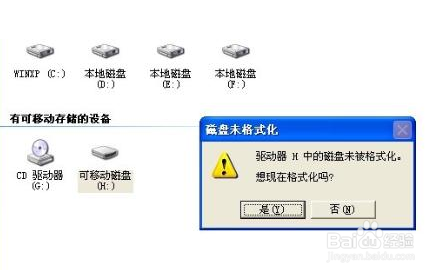 笔记本硬盘如何做移动硬盘使用