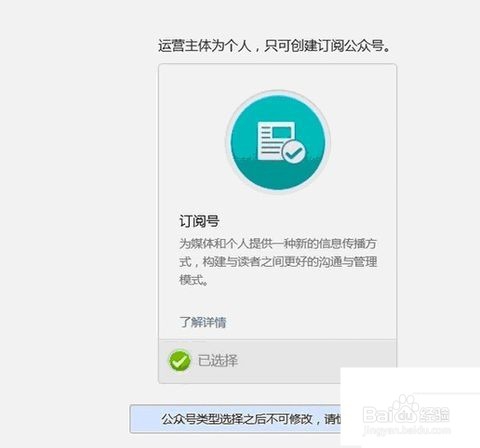 个人怎样申请微信公众号