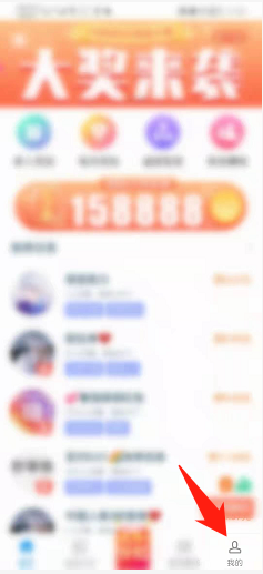趣闲赚APP如何编辑个人信息