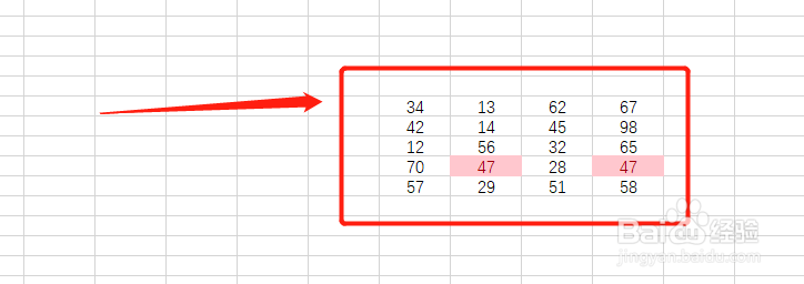 excel如何快速找出表格中的重复值？
