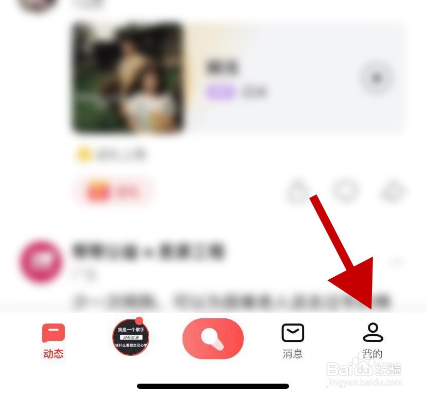 全民K歌怎样开通会员