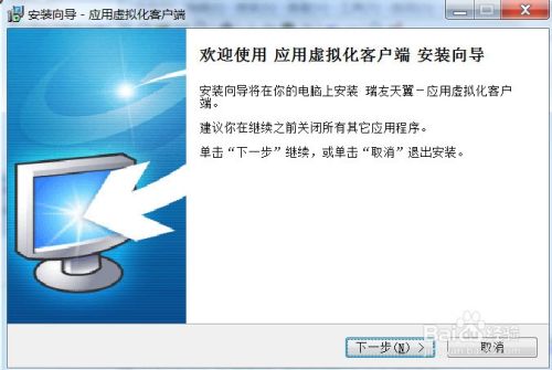 如何利用AUTOIT实现远程访问软件自动安装