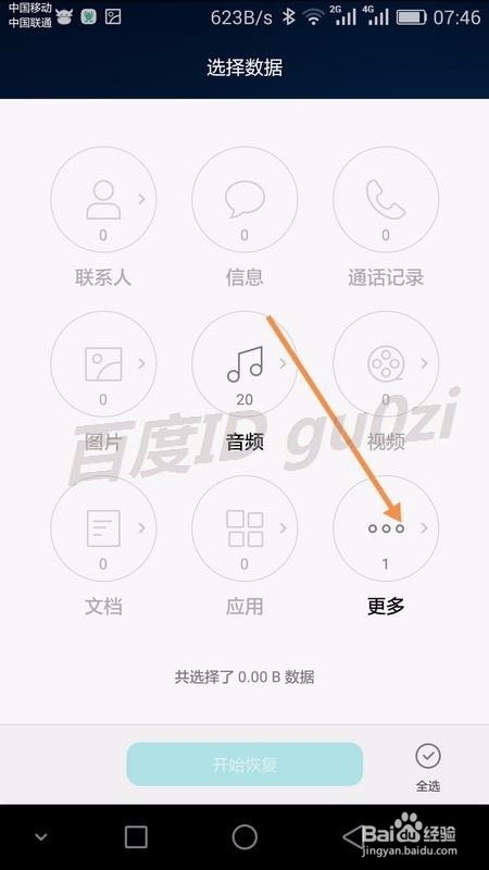 EMUI3,1,安卓5.1系统手机怎么恢复桌面图标设置