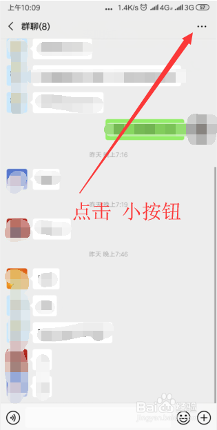 微信上聊天记录删除后找不到群组怎么办