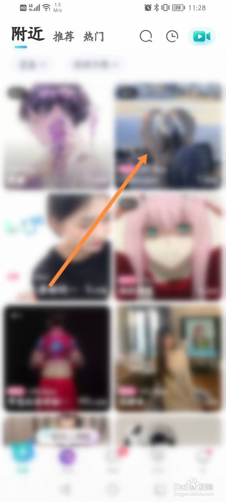 映客直播怎么开启屏蔽礼物特效功能