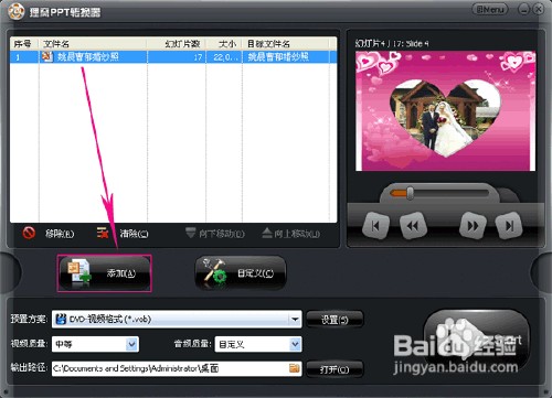 婚纱相册制作教程