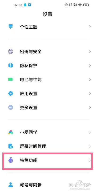 小米11ultra背屏怎么开启双击亮屏