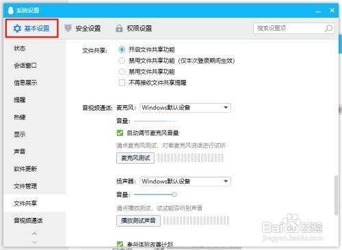 怎么关闭QQ开机自动启动
