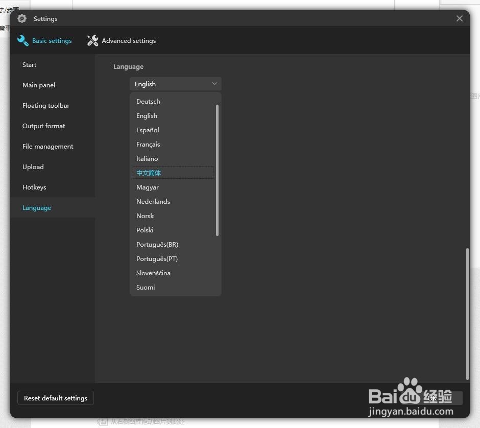 ApowerREC怎么设置中文 方法教程