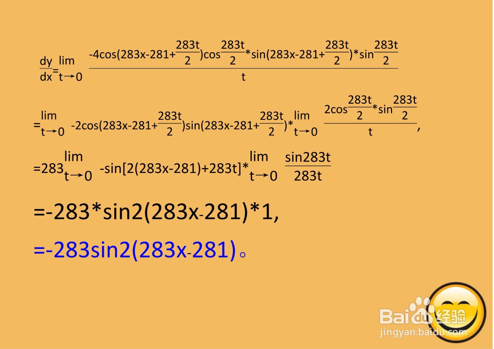 函数y=cos²(283x-281)的一阶导数计算