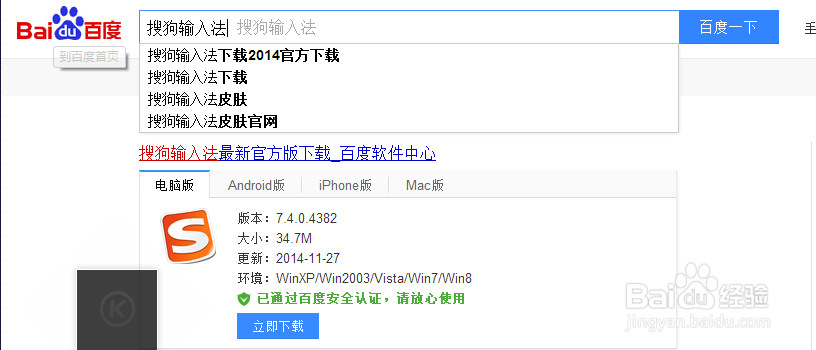 如何修复搜狗输入法常见问题