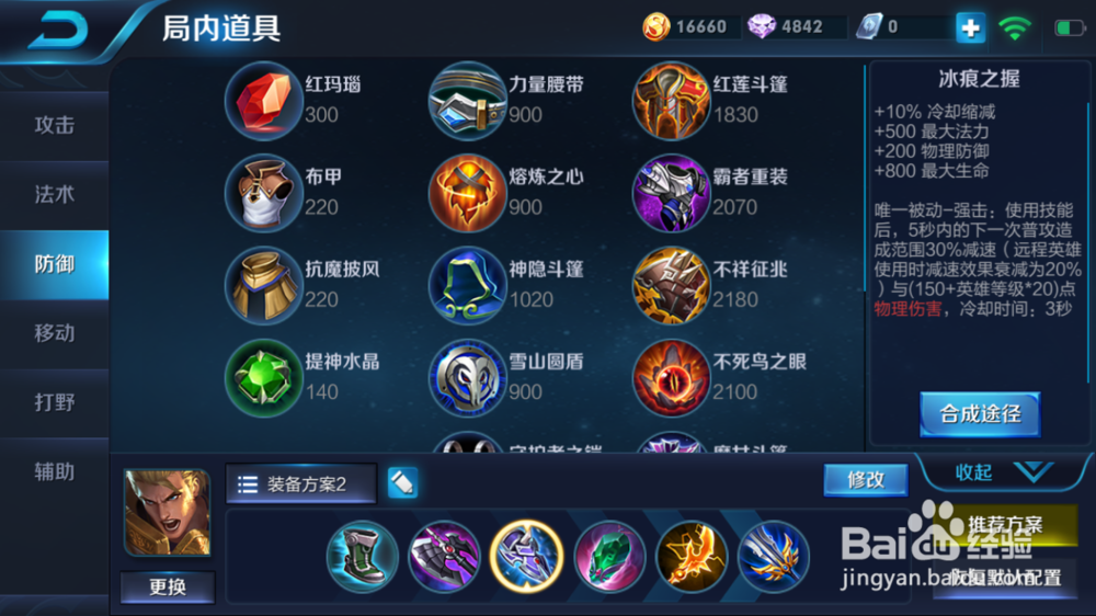 骑士长亚瑟在火焰山大战的出装和使用