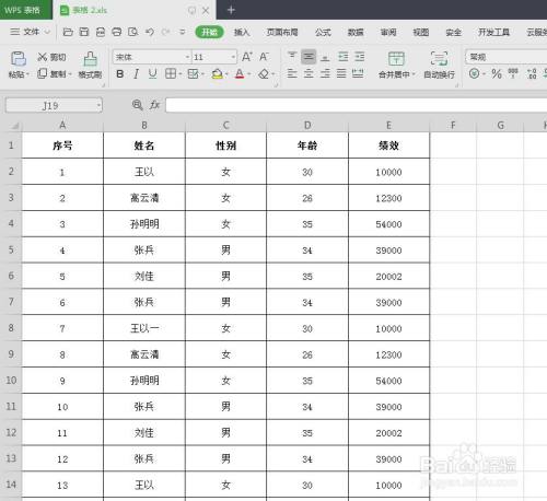 wps表格如何替换指定内容