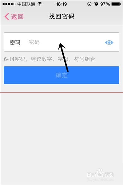 百度糯米的密码忘了怎么申请找回