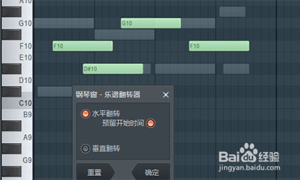 FL Studio翻转命令有什么作用