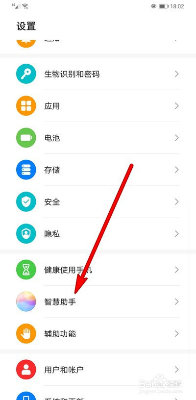 华为手机ai字幕怎么设置麦克风声音