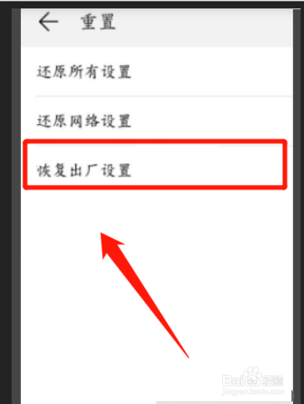 华为手机系统繁忙怎么办?