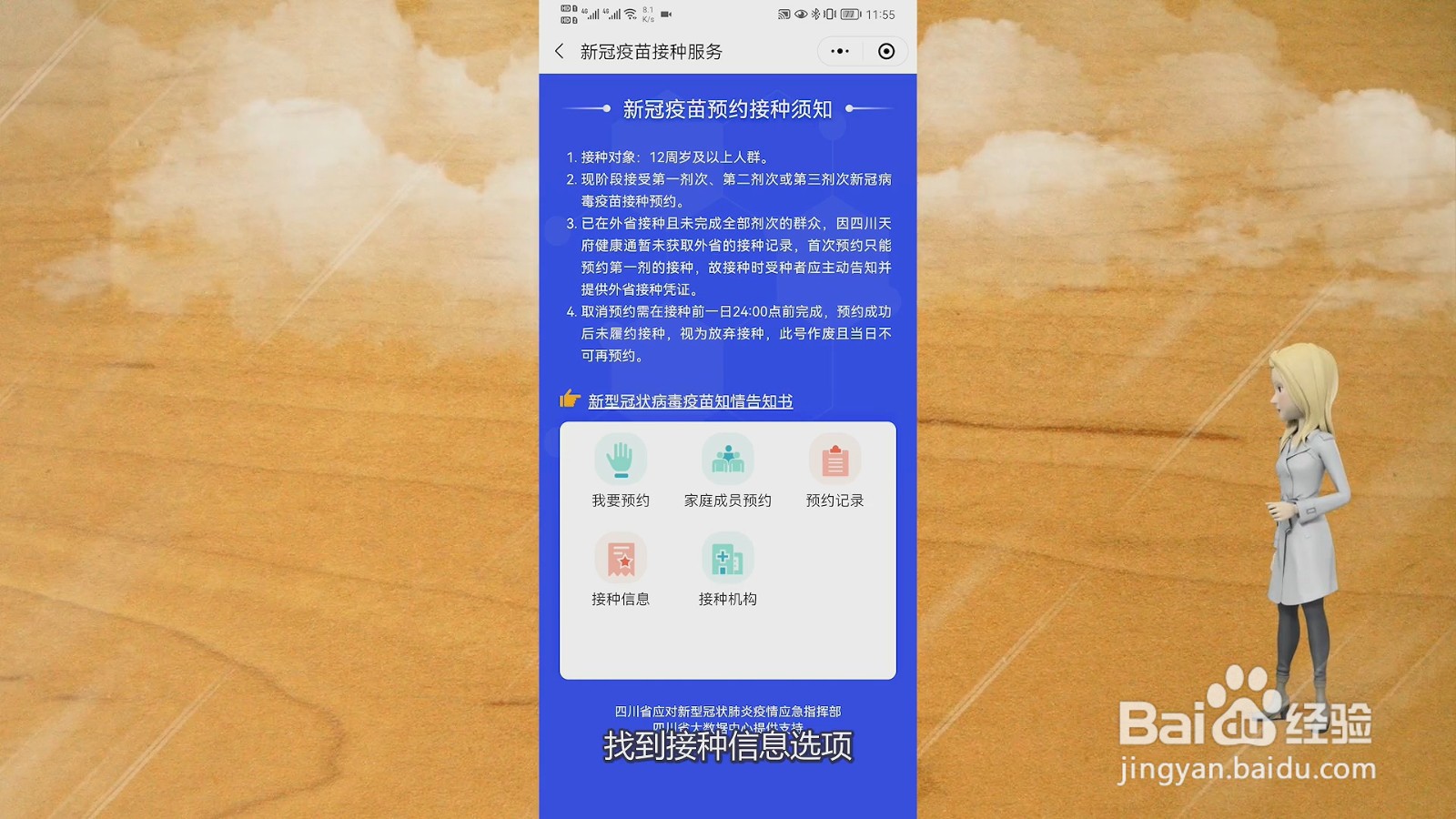 怎么查自己打的新冠疫苗批号