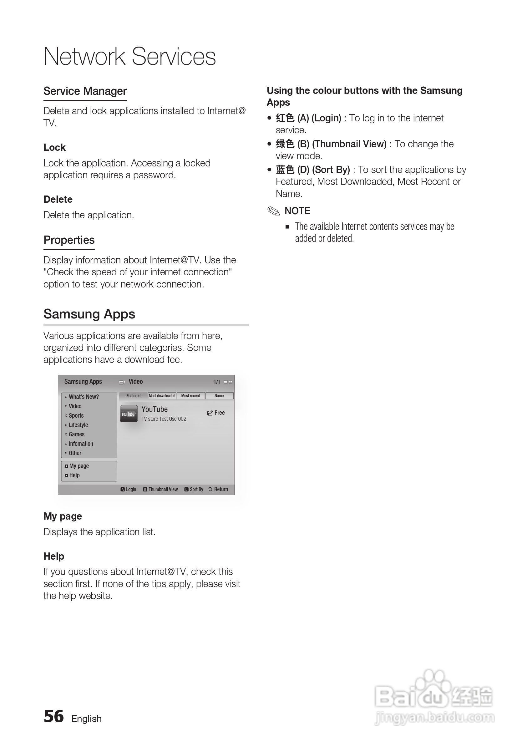 三星BD-C6900高清光碟播放机使用说明书:[6]