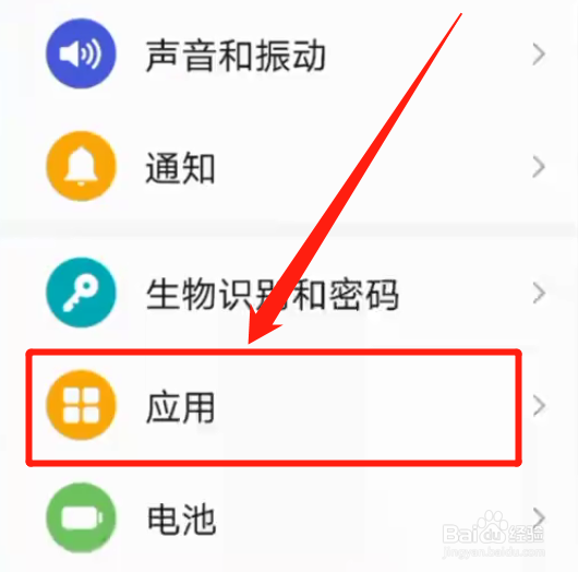 手机屏保出现广告如何消除