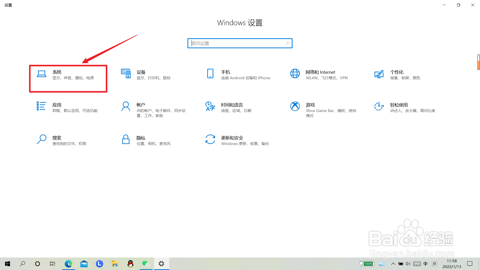 如何设置win10的显示亮度