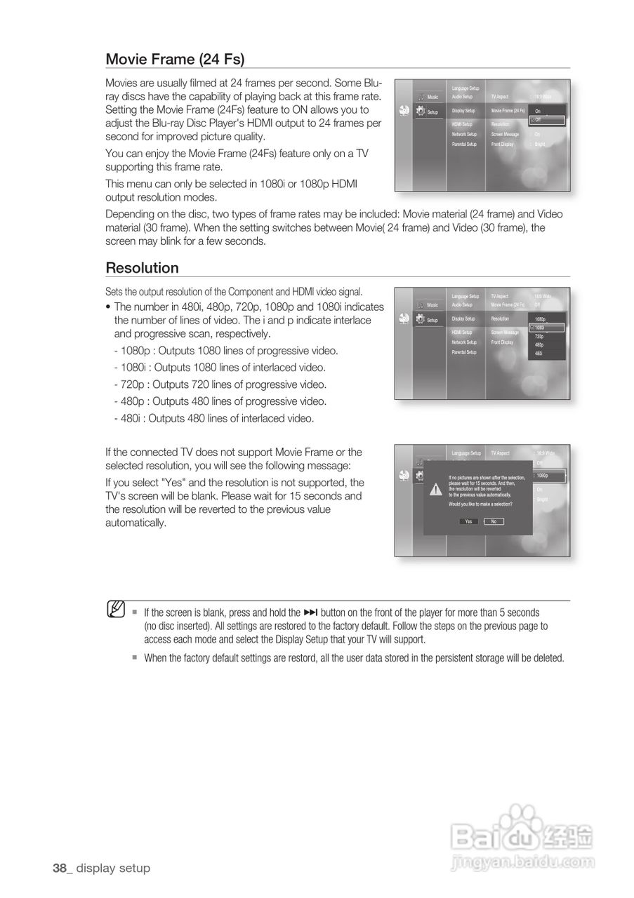 三星BD-P1500高清播放机使用说明书:[4]