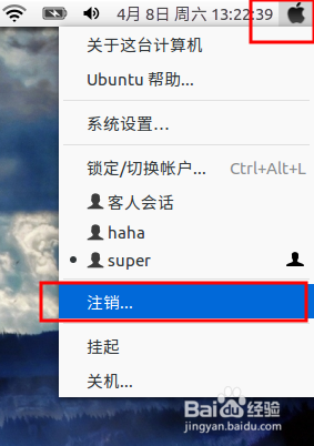 ubuntu16.04注销桌面的3种方式