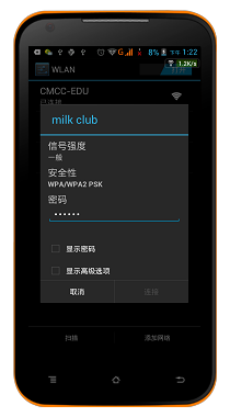 手机wifi有限连接