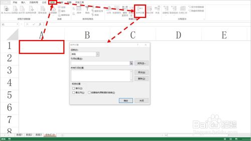 Excel合并计算的使用方法及实例（求和/找差异）