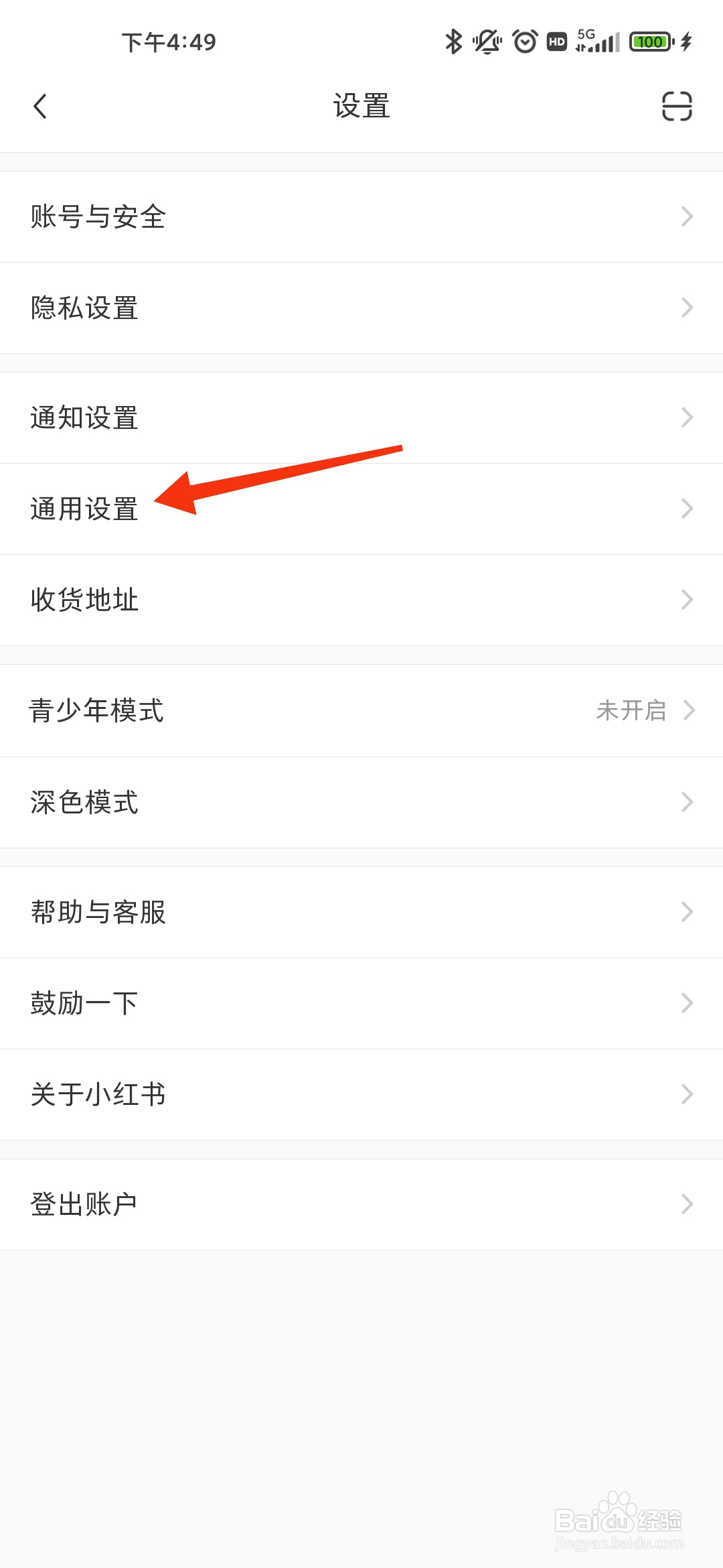 小红书如何不允许下载我的全部视频