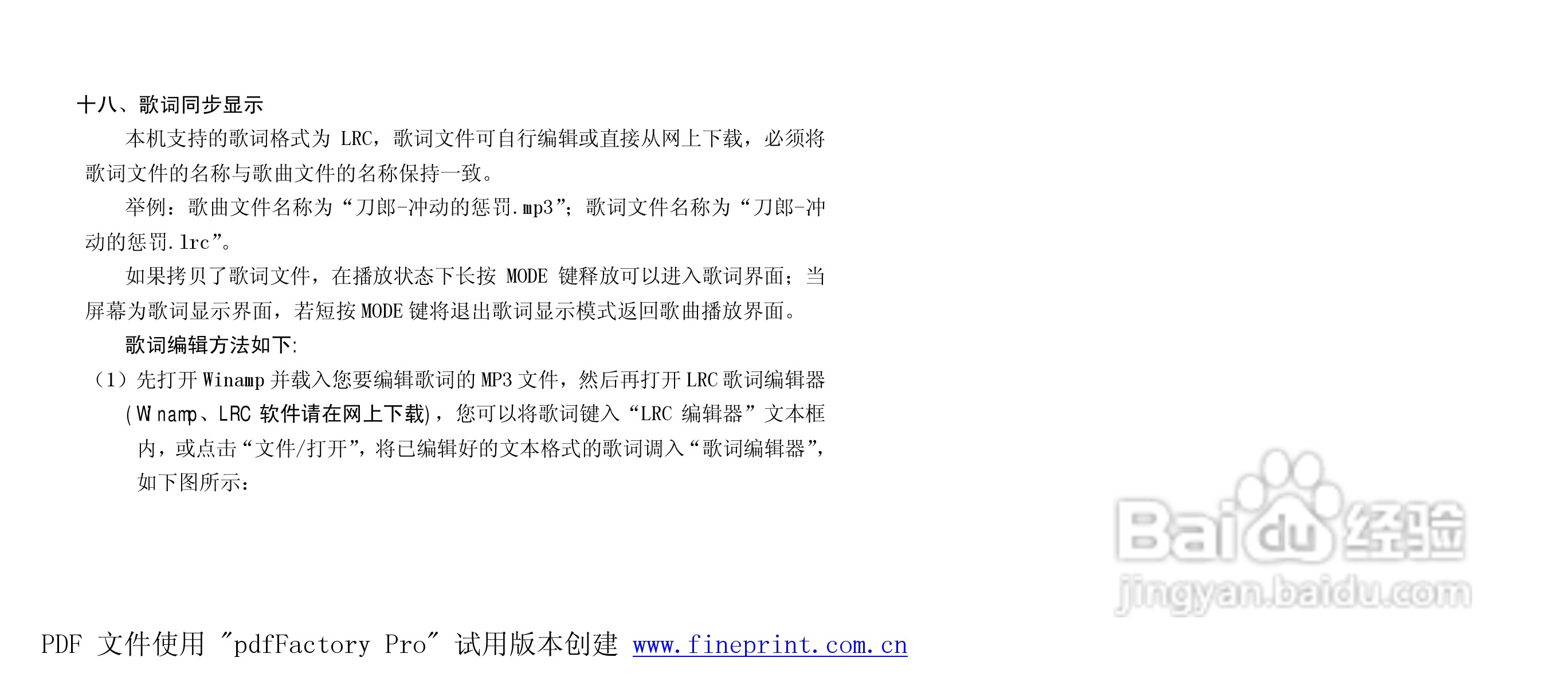 纽曼M890型MP3播放器使用说明书:[3]