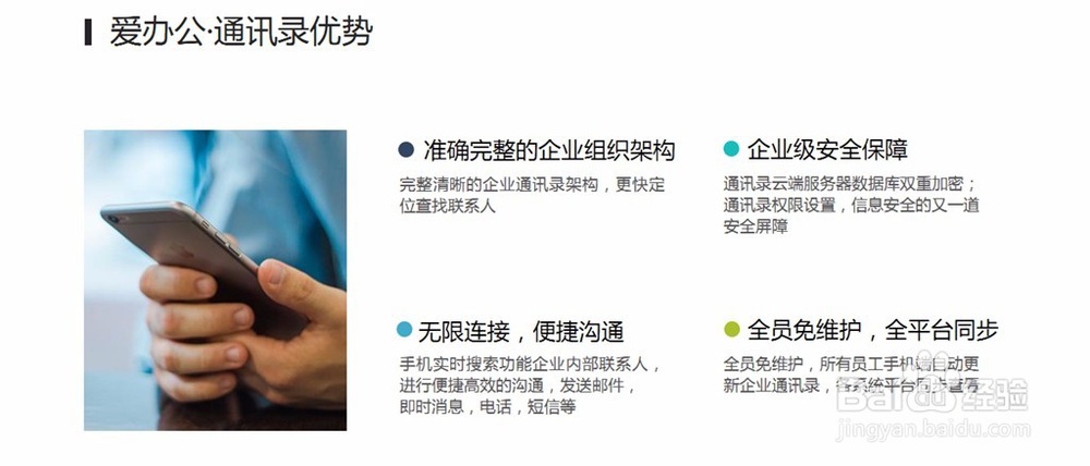 移动办公系统如何助力现代企业管理
