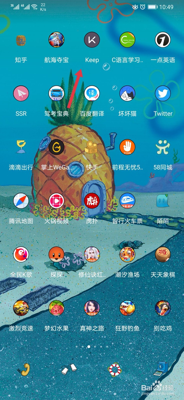 keep怎样上直播课