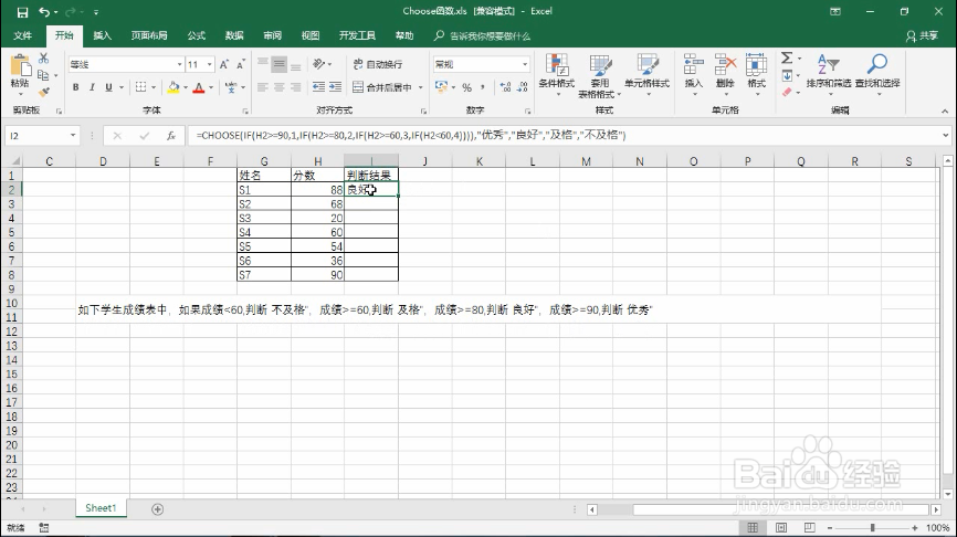 Excel巧操作——excel中Choose函数如何使用