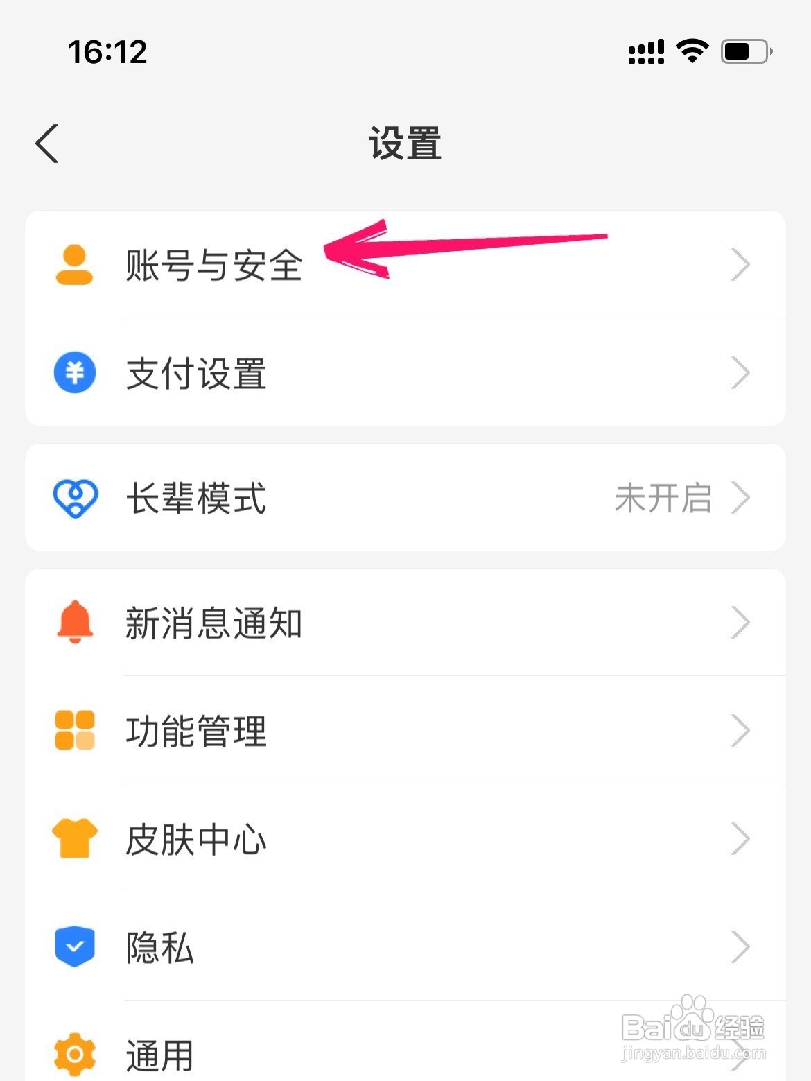 如何查看自己名下的支付宝账号有几个