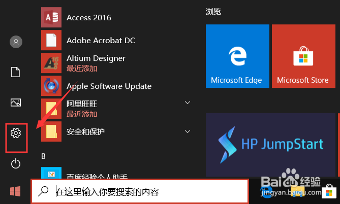 新版win10系统的版本号怎么查看
