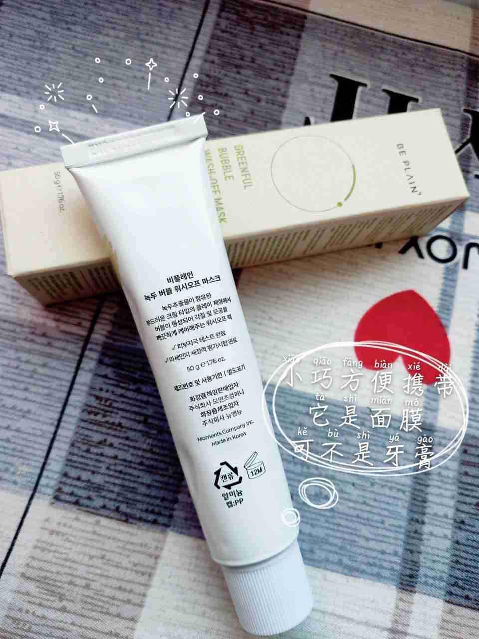 超好用的绿豆泡沫水洗面膜，谁用谁知道