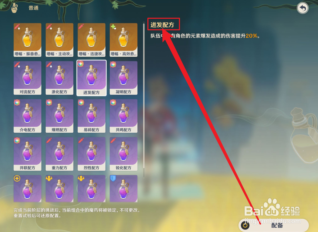 原神郁闭的孤垒上调剂量怎么玩