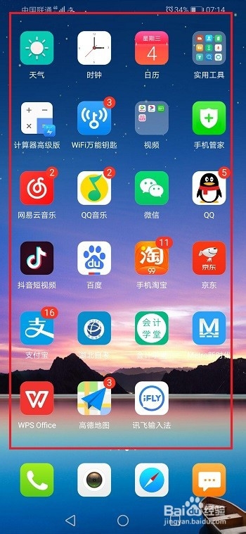 荣耀8x怎么关闭应用分身