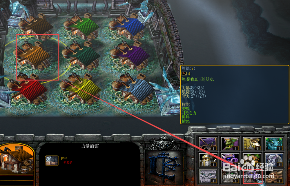 肥羊修罗场熊德攻略