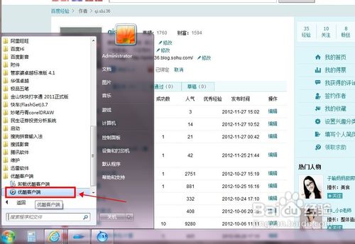 优酷怎么下载视频