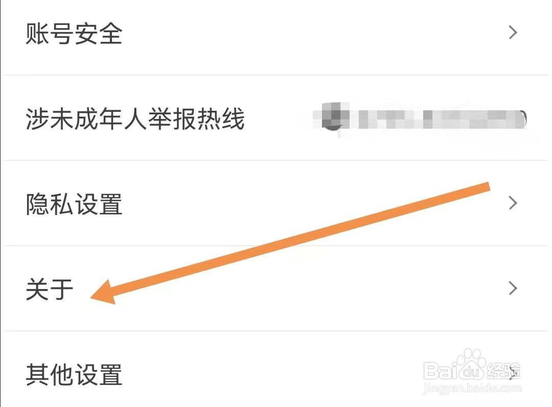 宜搜小说APP如何查找微信公众号