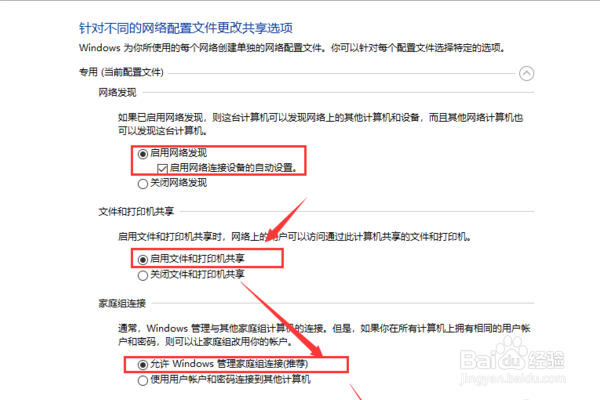 Win10正式版无法访问局域网电脑怎么办